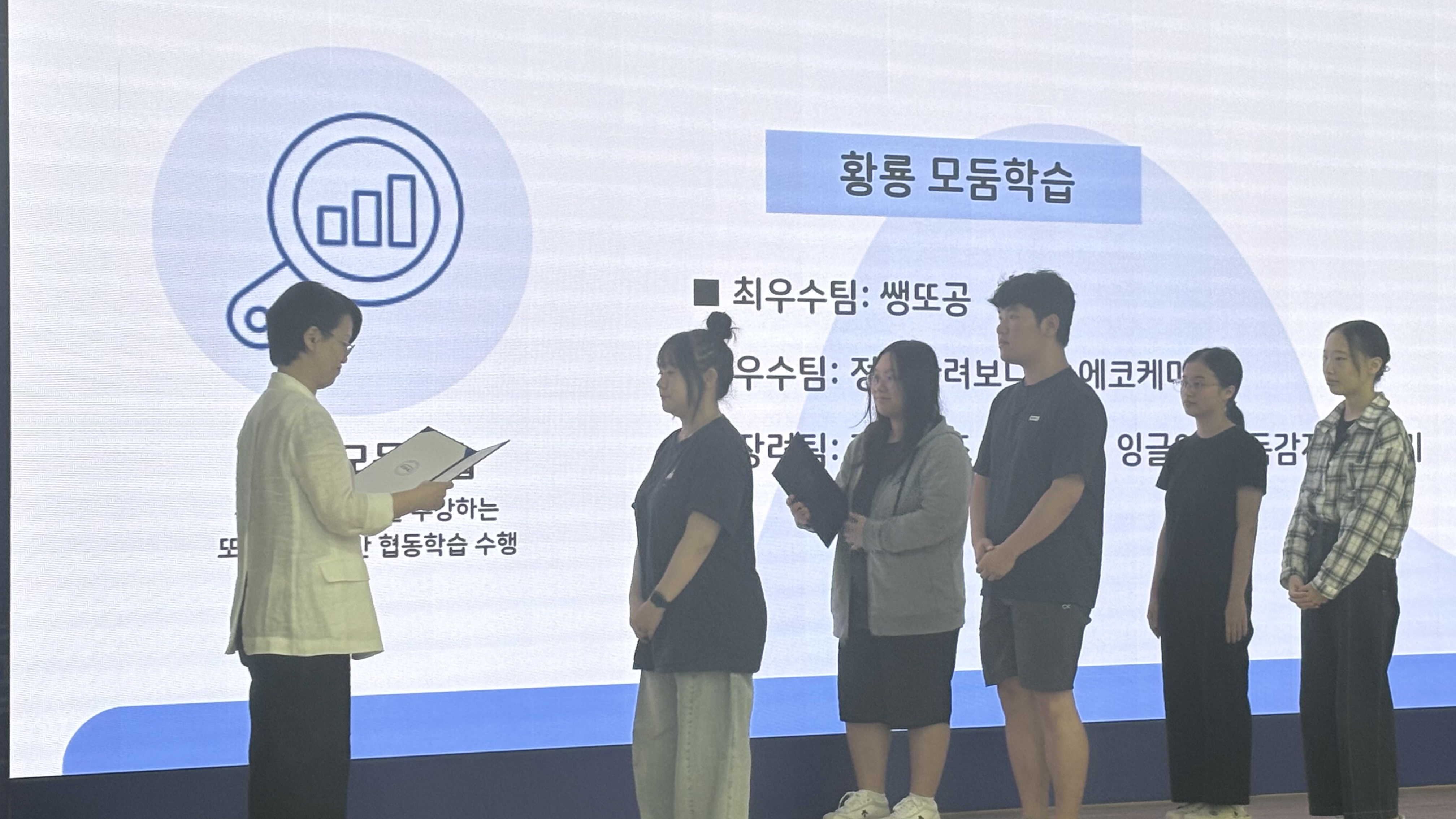 2025학년도 1학기 황룡 모둠학습 및 튜터링 우수활동 팀 수상 이미지(2)