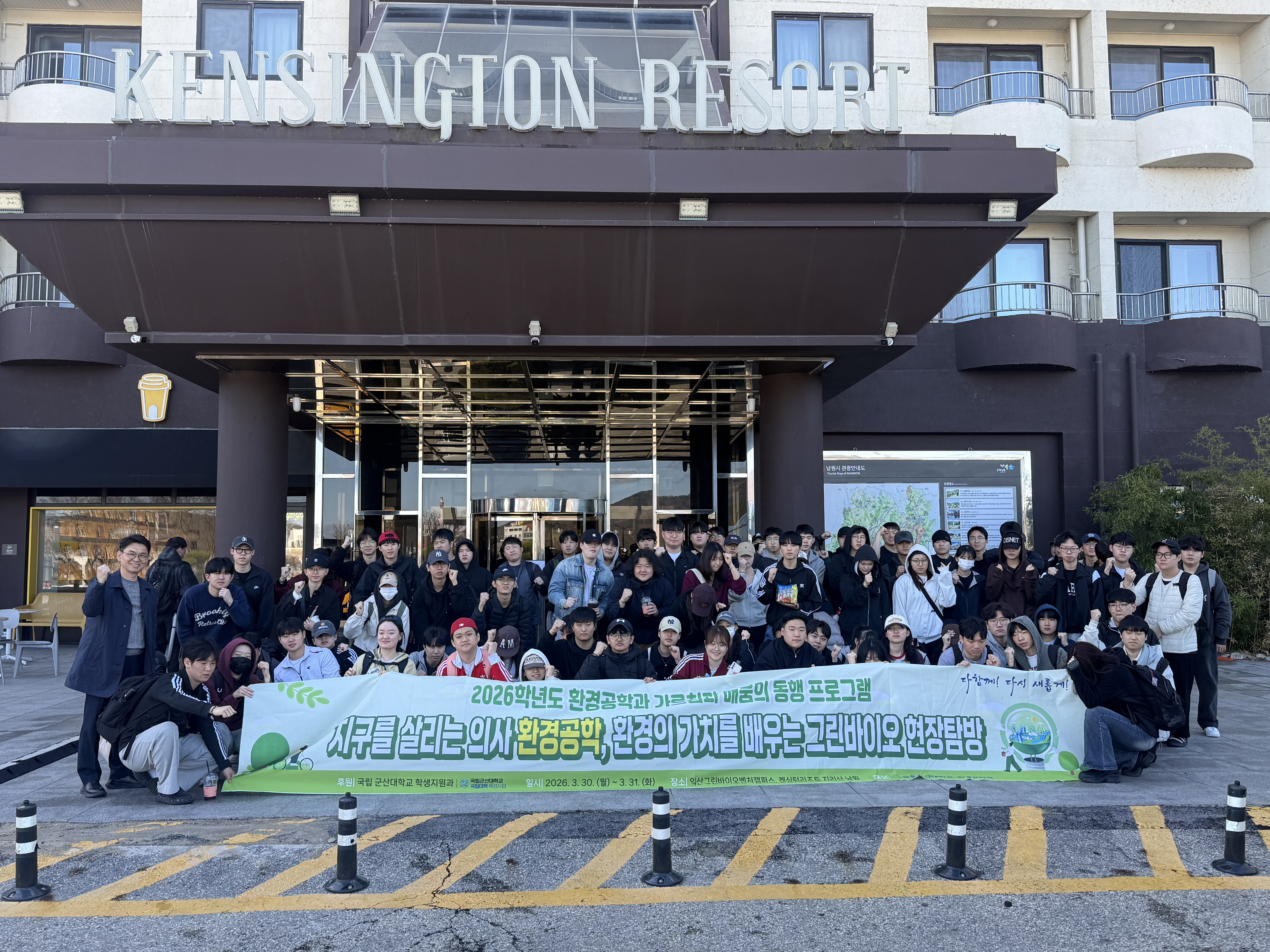 2026학년도 가르침과 배움의 동행 프로그램 (환경공학과 MT) 시행 이미지(2)