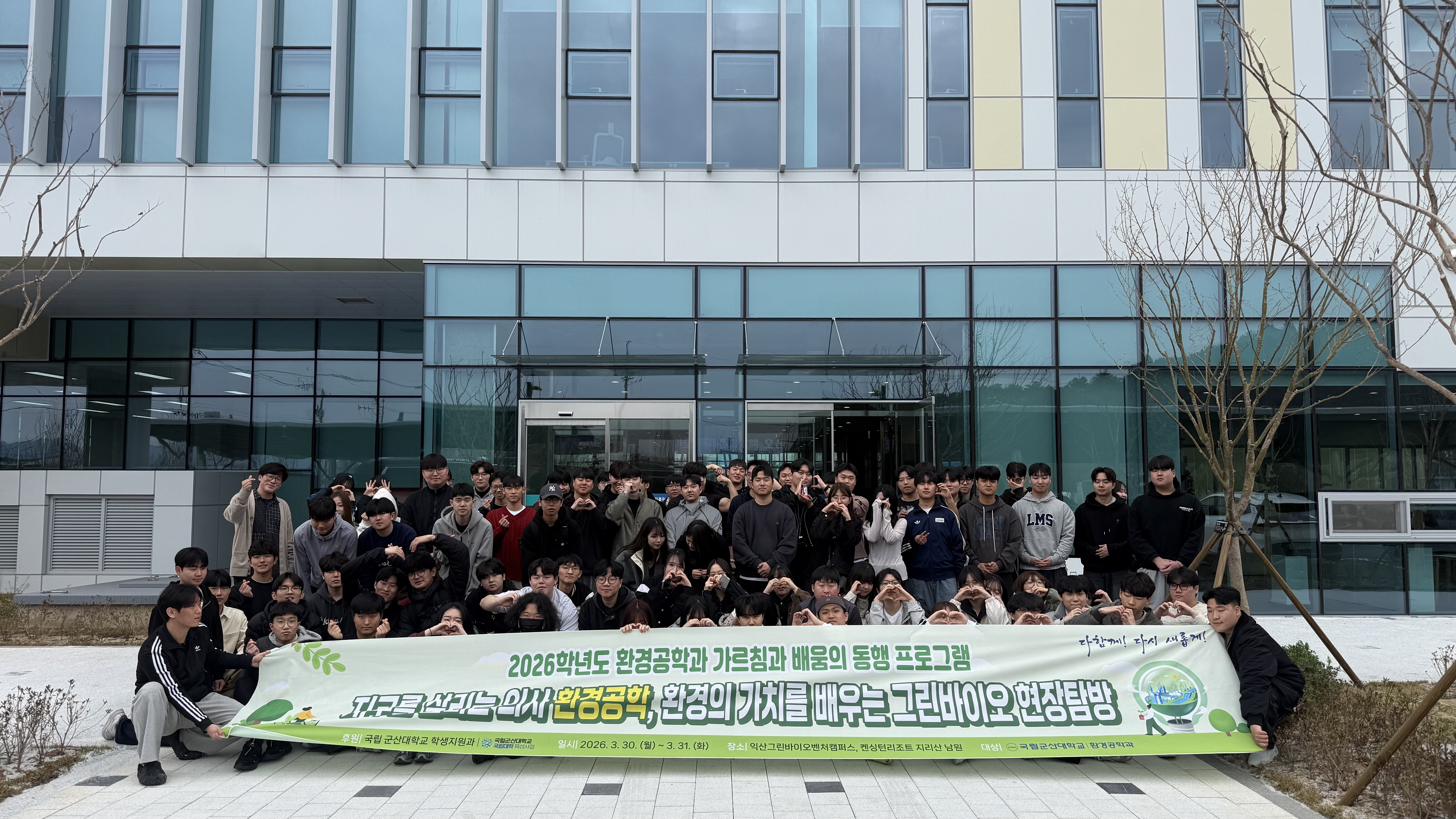 2026학년도 가르침과 배움의 동행 프로그램 (환경공학과 MT) 시행 이미지(3)