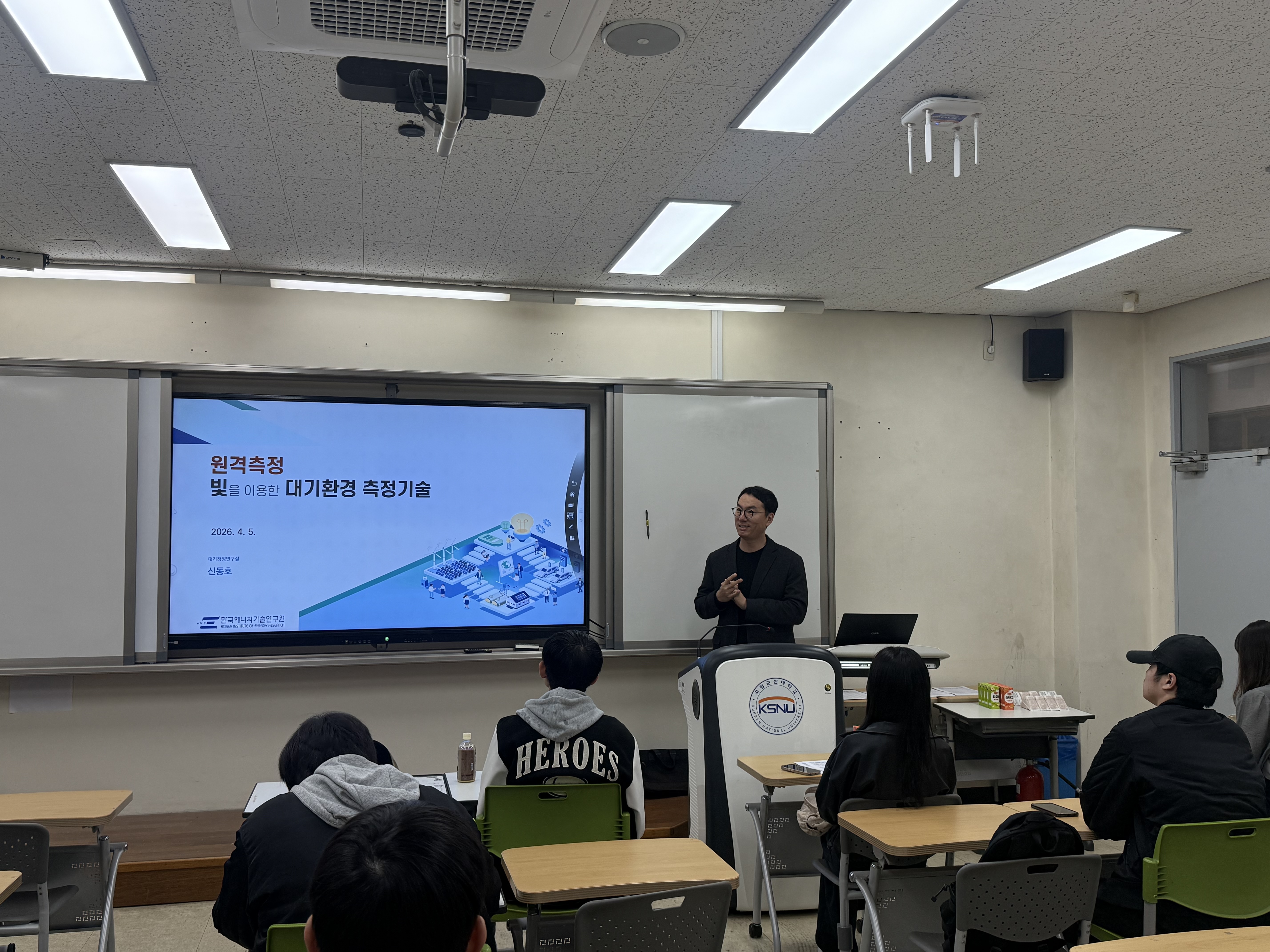 [2026학년도 전지적 진로탐색 시점] 환경을 JOB다! Green Career Talk  프로그램1_에너지기술연구원 신동호 박사 특강 이미지(2)