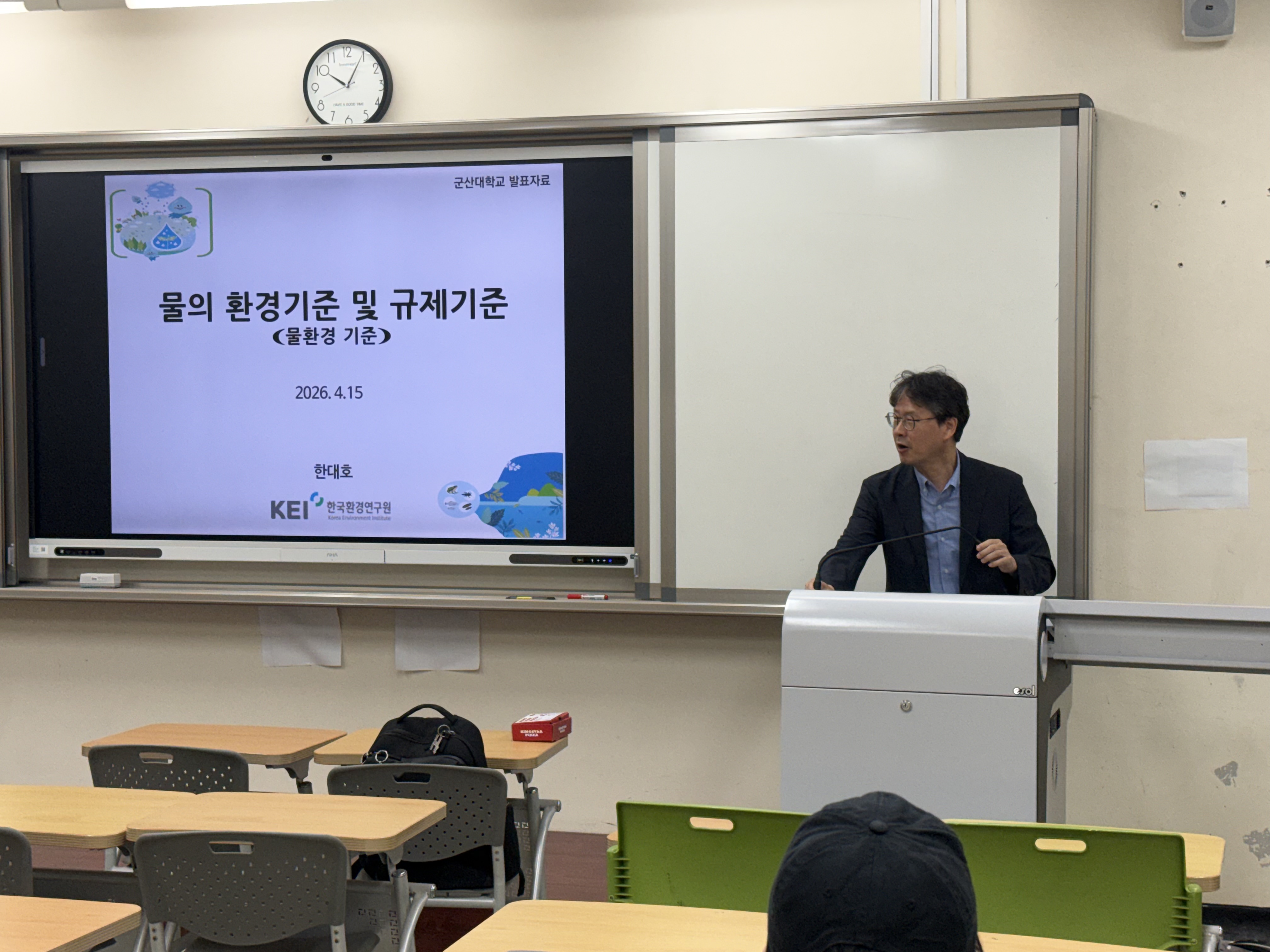 [2026학년도 전지적 진로탐색 시점] 환경을 JOB다! Green Career Talk  프로그램3_ 한국환경연구원 한대호 박사 특강 이미지(2)