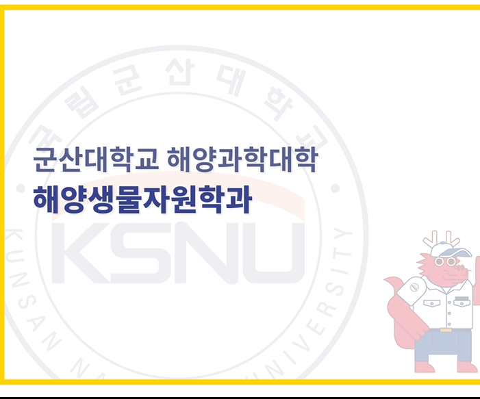학과 홍보 영상