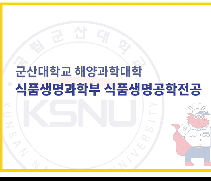 학과 홍보 영상