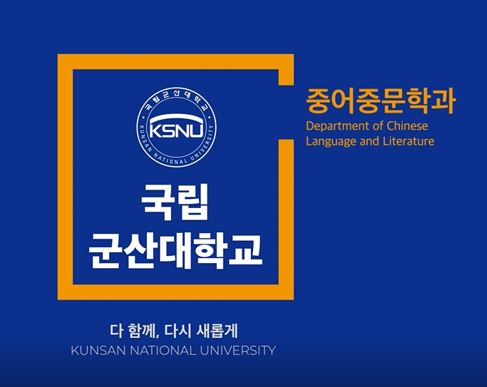 학과 홍보 영상