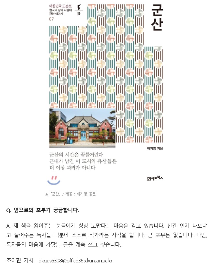 국어국문학과 졸업생 언론기사(작가, 배지영) 이미지(10)