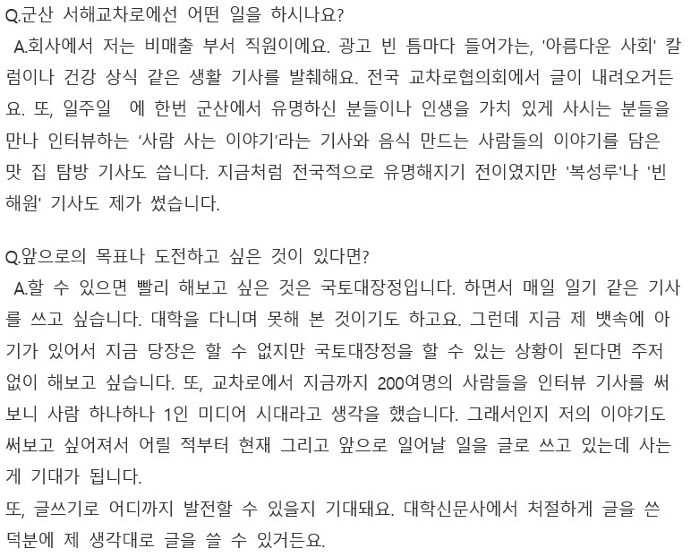 국어국문학과 졸업생 언론기사(기자, 박영미) 이미지(4)