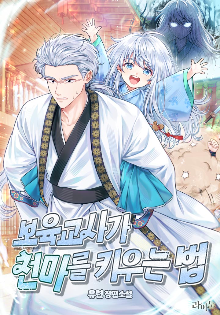 <국어국문학과 졸업생 기사(작가, 김준오)> 이미지(2)