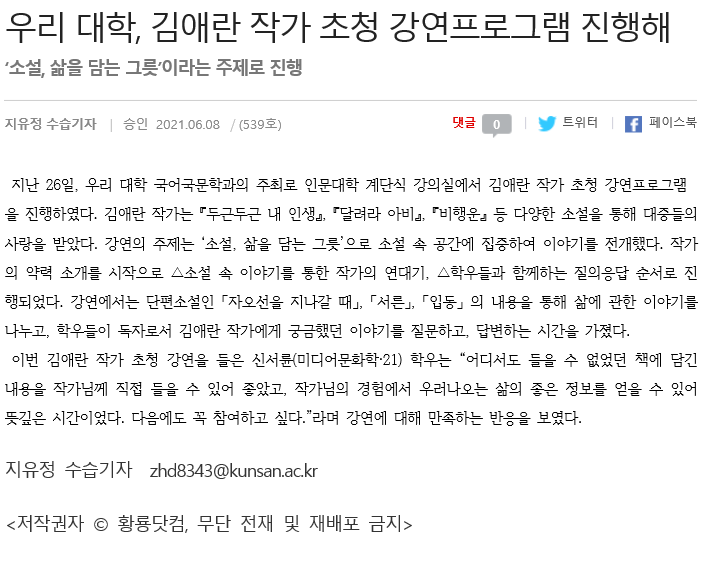 학과행사-초청강연(김애란 작가) 이미지(2)