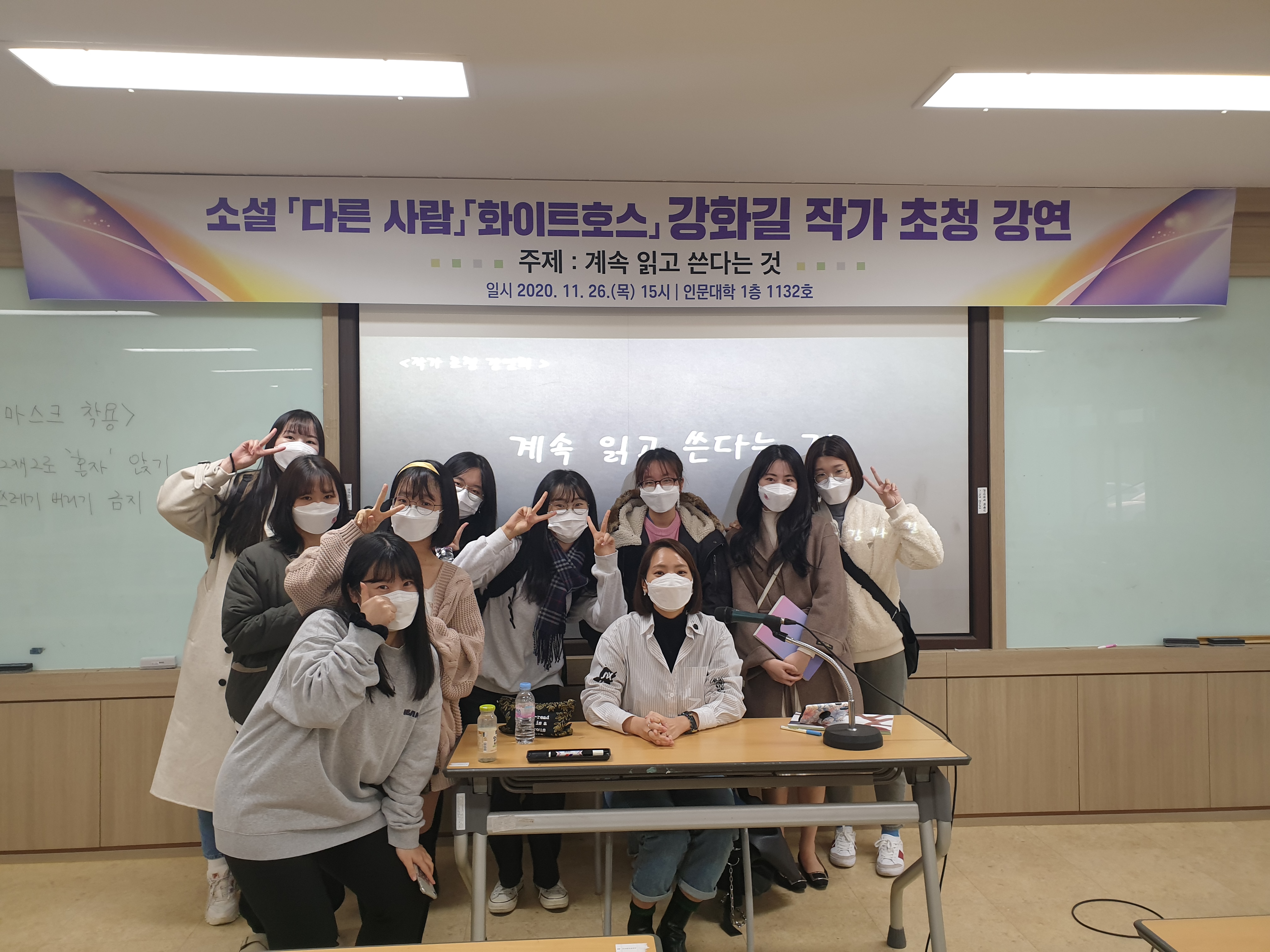 학과행사_초청강연(강화길 작가) 이미지(2)