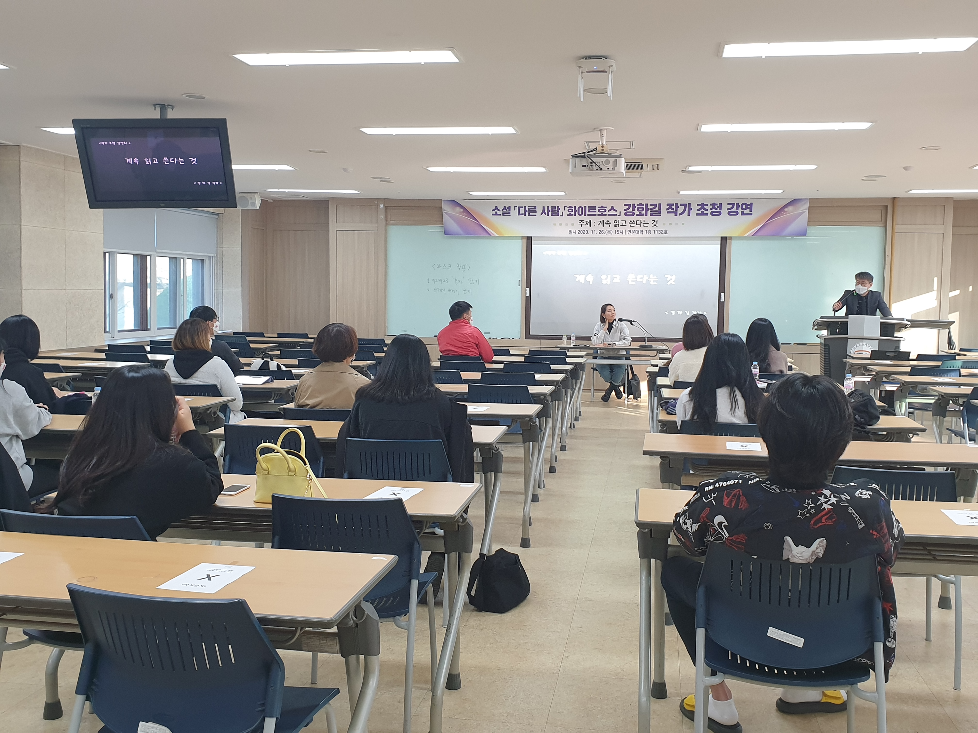 학과행사_초청강연(강화길 작가) 이미지(3)