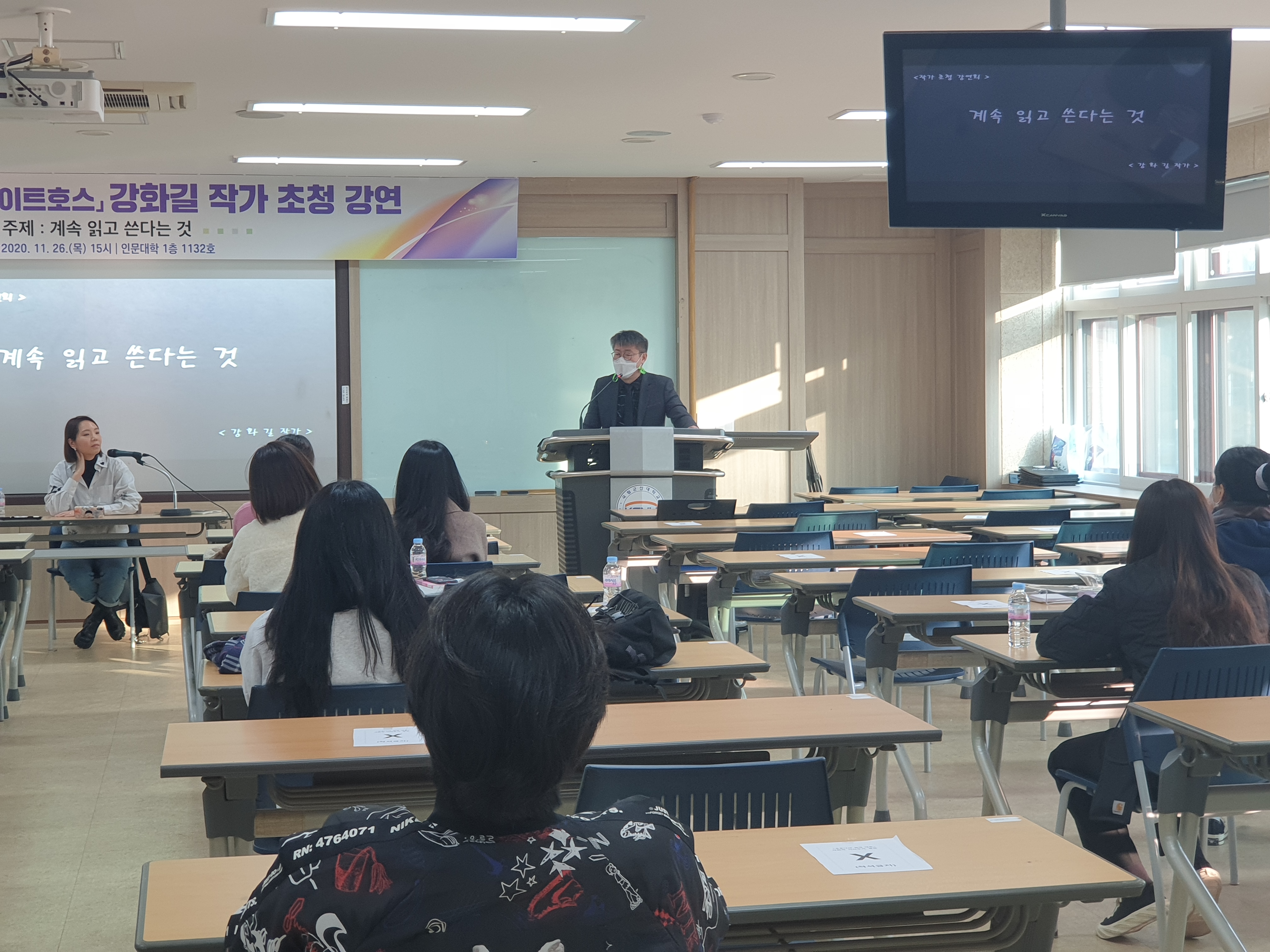 학과행사_초청강연(강화길 작가) 이미지(4)