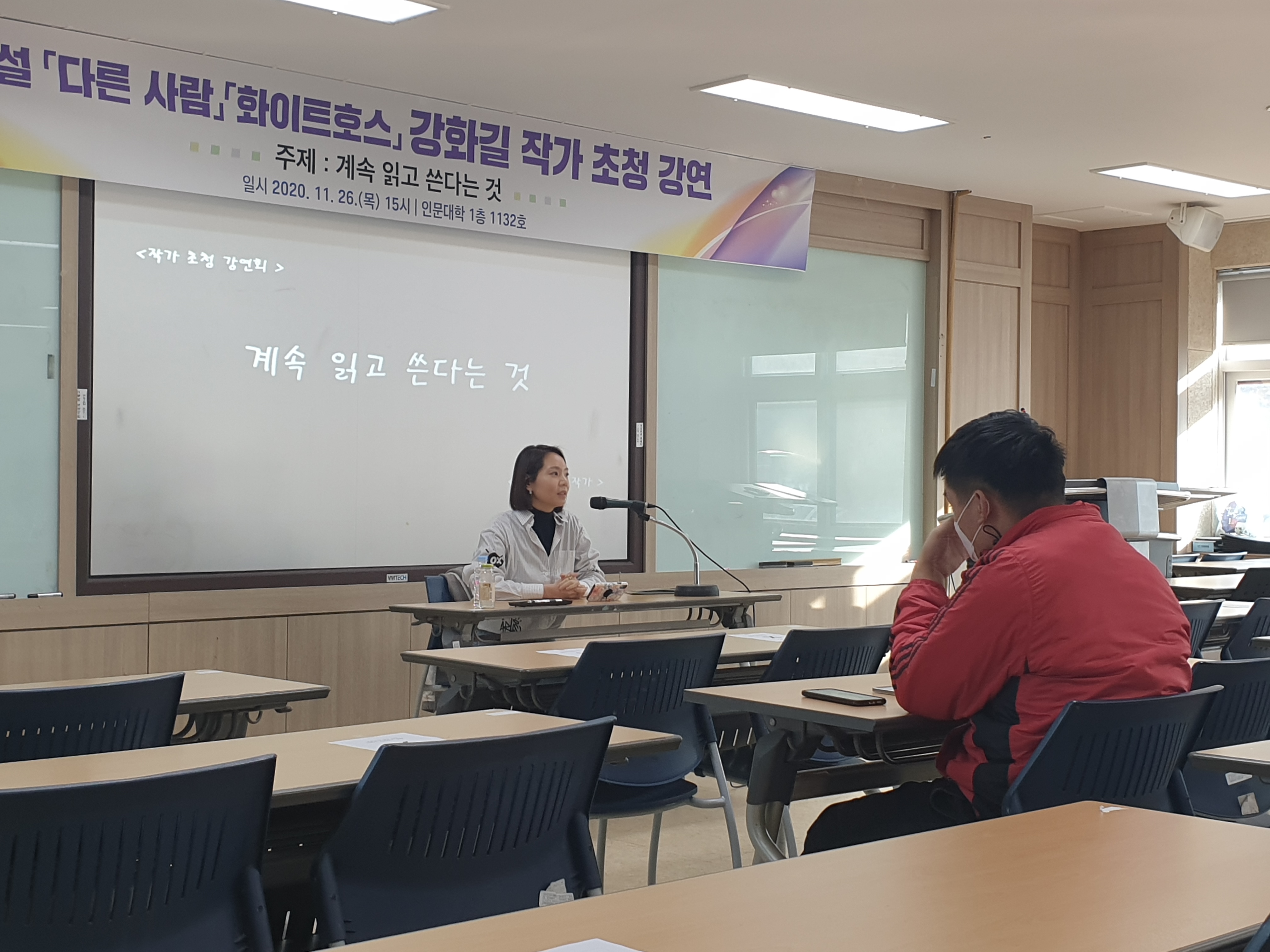 학과행사_초청강연(강화길 작가) 이미지(5)