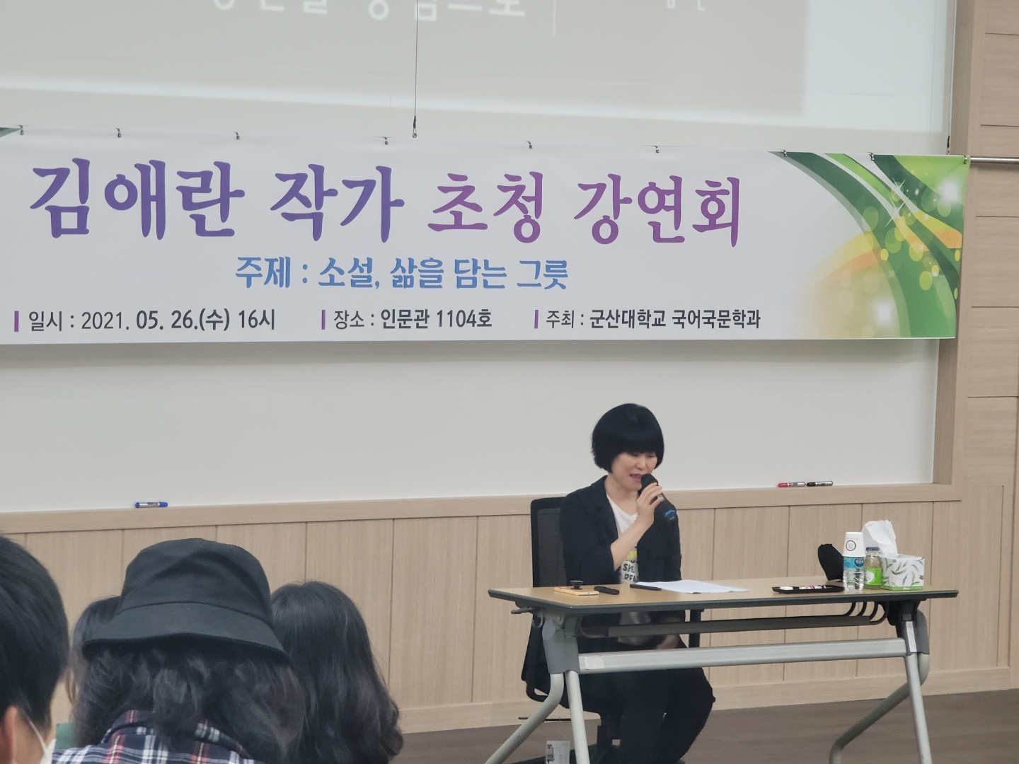 학과행사-초청강연(김애란 작가) 이미지(3)