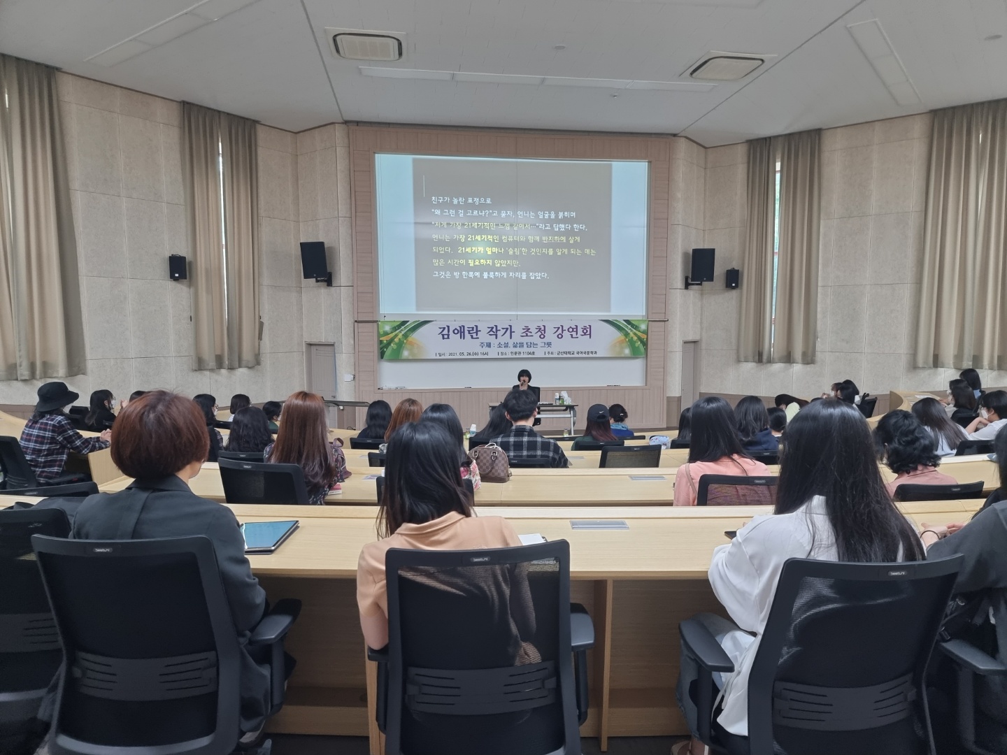 학과행사-초청강연(김애란 작가) 이미지(4)