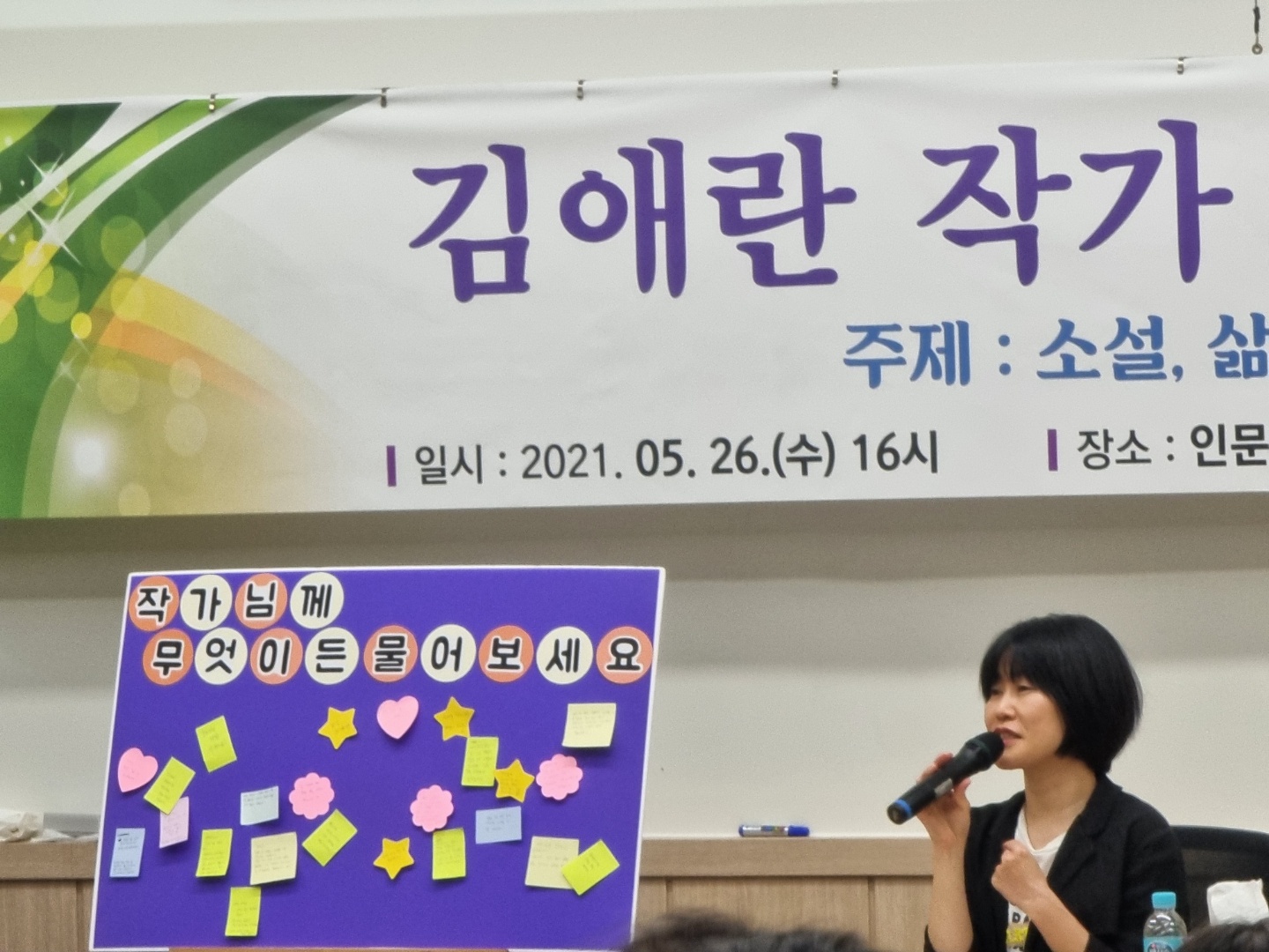 학과행사-초청강연(김애란 작가) 이미지(7)