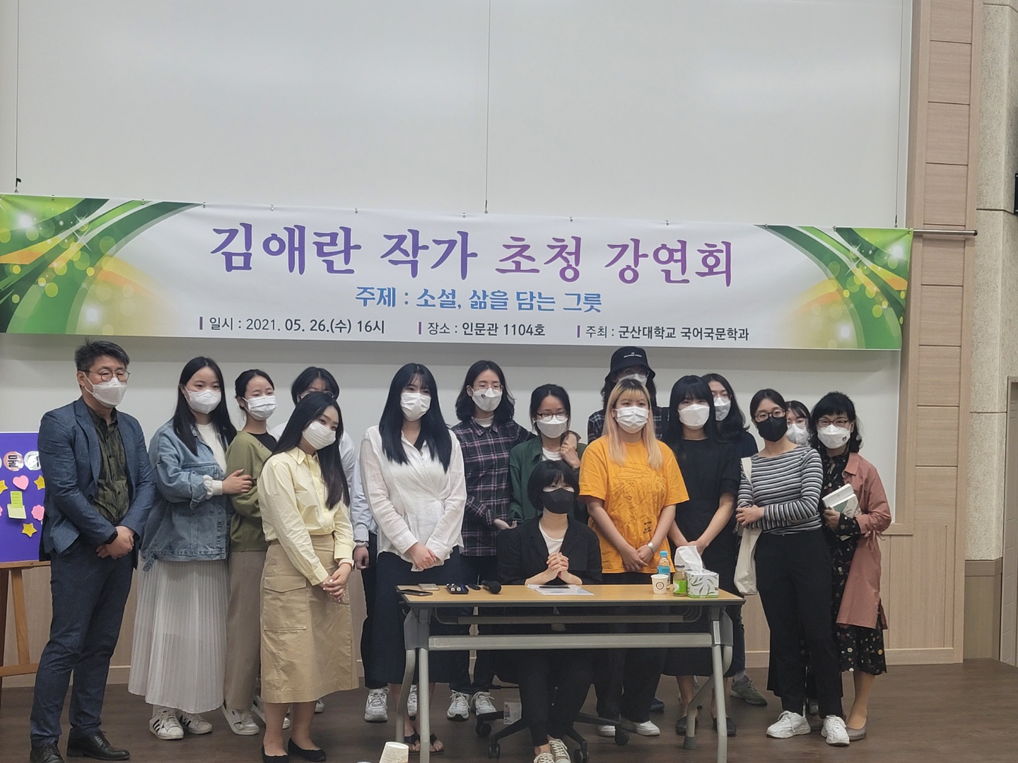 학과행사-초청강연(김애란 작가) 이미지(9)