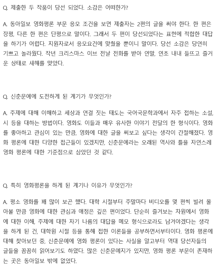 동문소식_동아신춘문예당선(김세나 졸업생) 이미지(3)