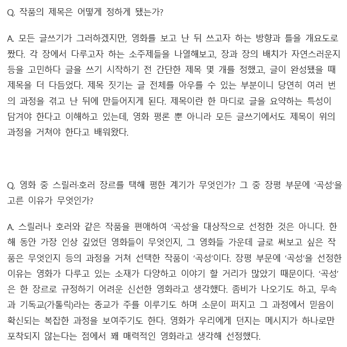 동문소식_동아신춘문예당선(김세나 졸업생) 이미지(4)