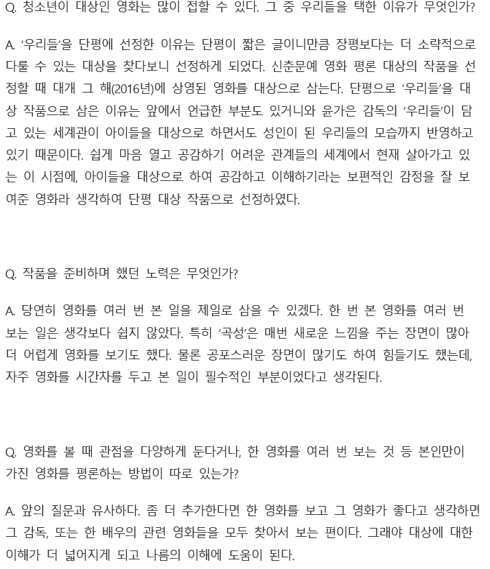 동문소식_동아신춘문예당선(김세나 졸업생) 이미지(5)