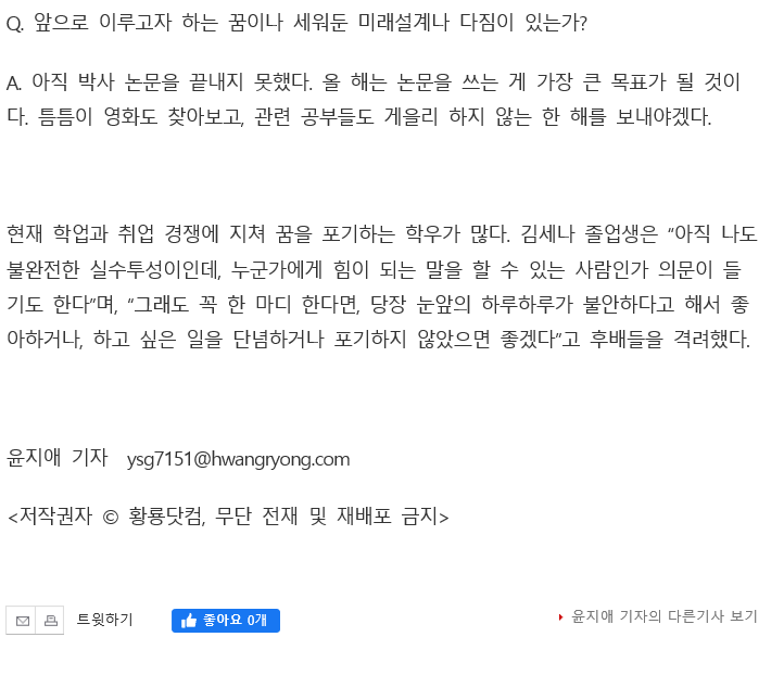 동문소식_동아신춘문예당선(김세나 졸업생) 이미지(6)