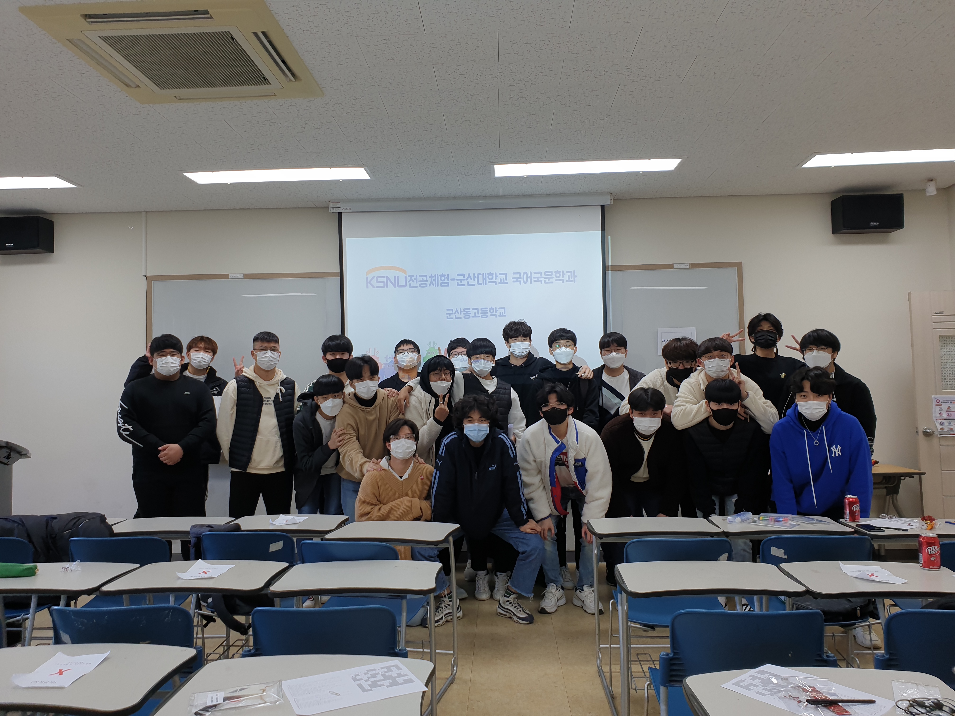 학과행사_2020 KSNU 전공체험 이미지(7)