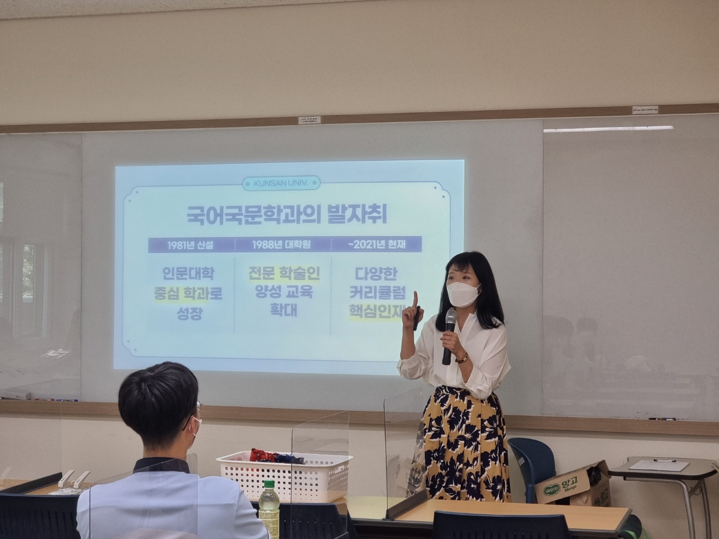 학과행사_2021 KSNU 전공체험 이미지(4)
