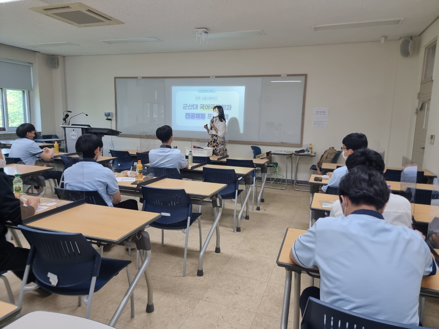 학과행사_2021 KSNU 전공체험 이미지(5)