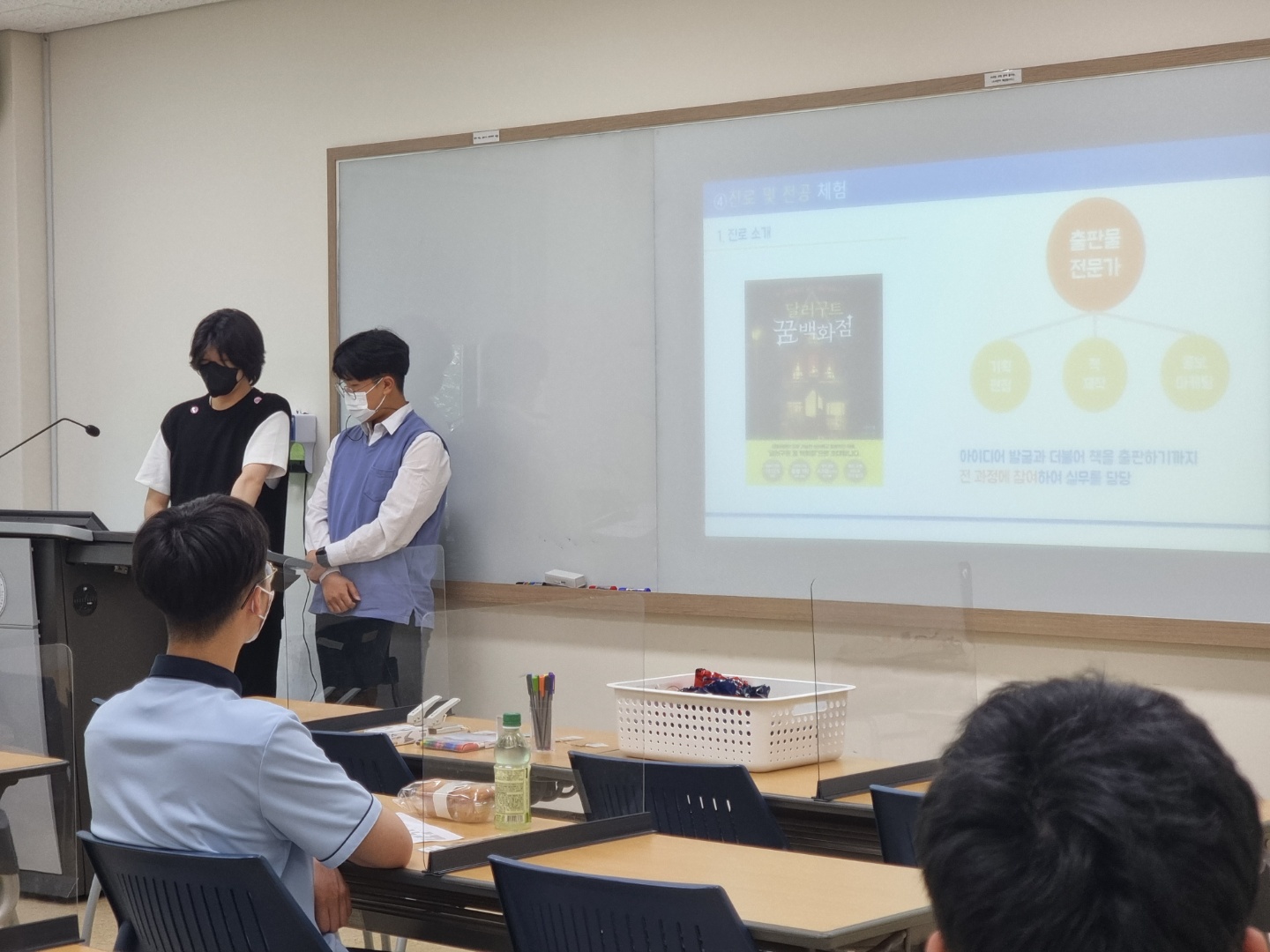 학과행사_2021 KSNU 전공체험 이미지(6)