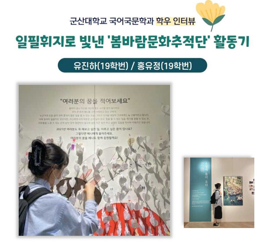 재학생소식_학우인터뷰(19유진하,19홍유정)