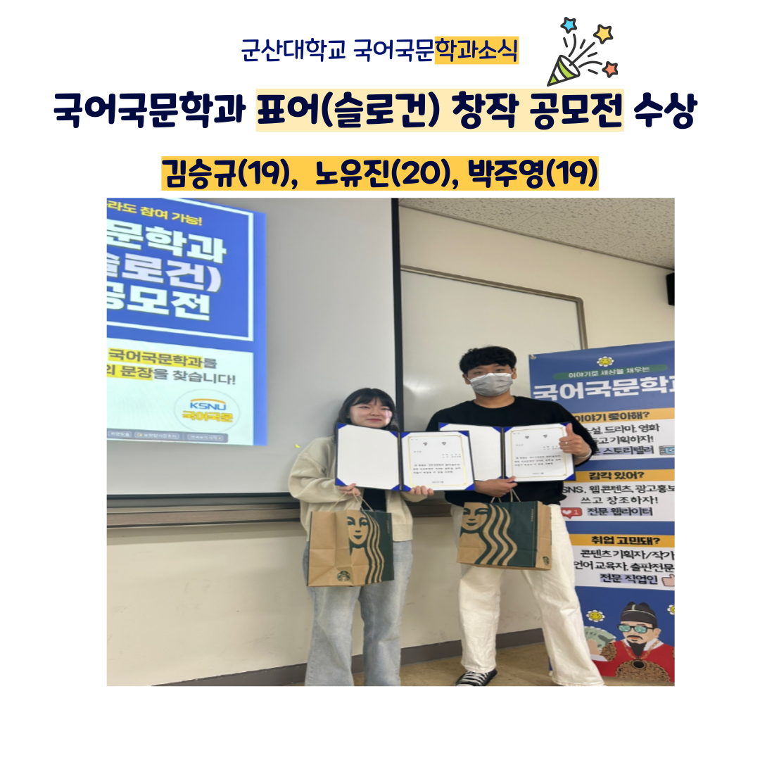 <학과소식_학과표어(슬로건)공모전 당선자 발표 및 시상식 진행> 이미지(2)