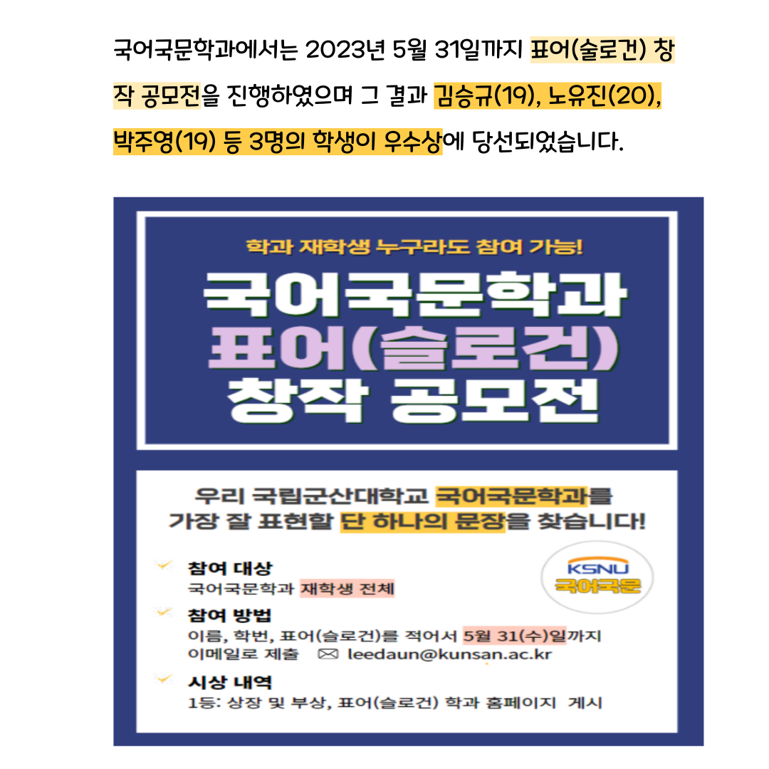 <학과소식_학과표어(슬로건)공모전 당선자 발표 및 시상식 진행> 이미지(3)