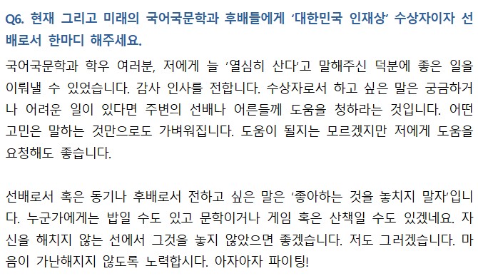 <재학생 소식_국어국문학과 두진휘(21) 학생 인터뷰> 이미지(5)