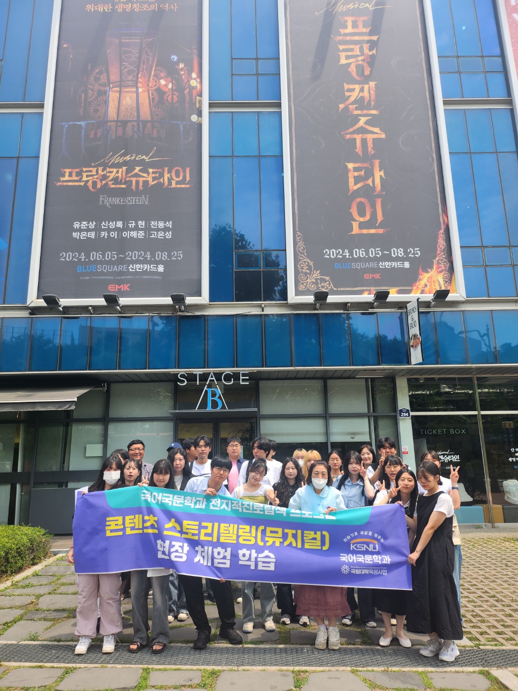 <전지적진로탐색 콘텐츠 스토리텔링(뮤지컬) 현장 체험 학습> 이미지(2)