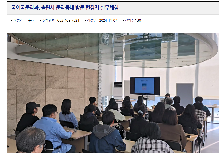 <국어국문학과, 출판사 문학동네 방문 편집자 실무체험> 이미지(2)