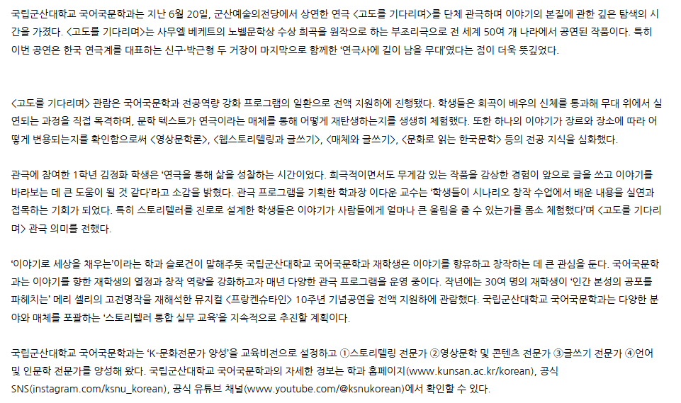 <2025스토리텔링 콘텐츠 현장체험학습> 이미지(3)