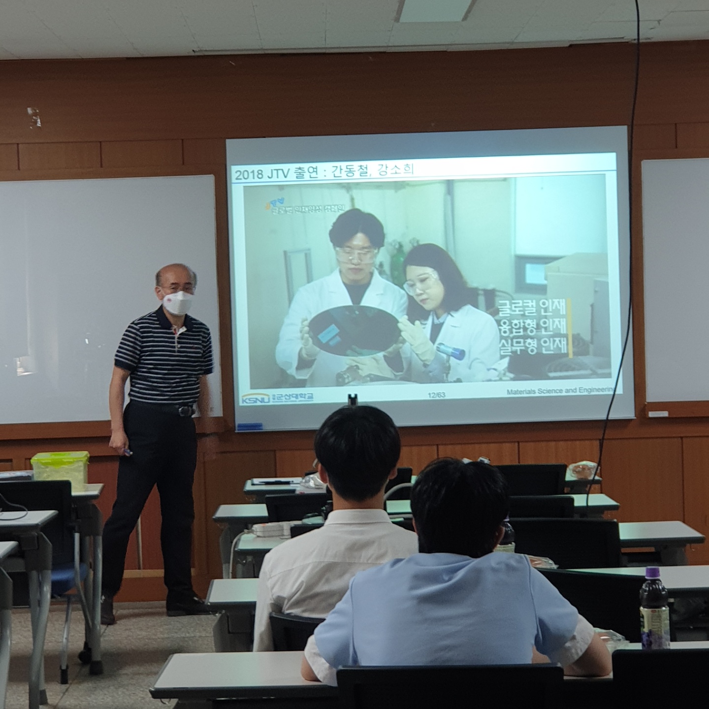 KSNU전공체험(신흥고등학교) 이미지(4)
