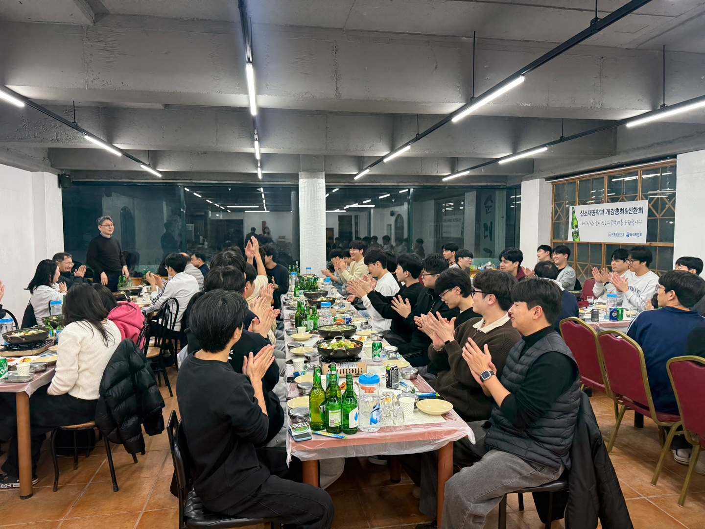 2025학년도 개강총회 및 신입생 환영회 개최