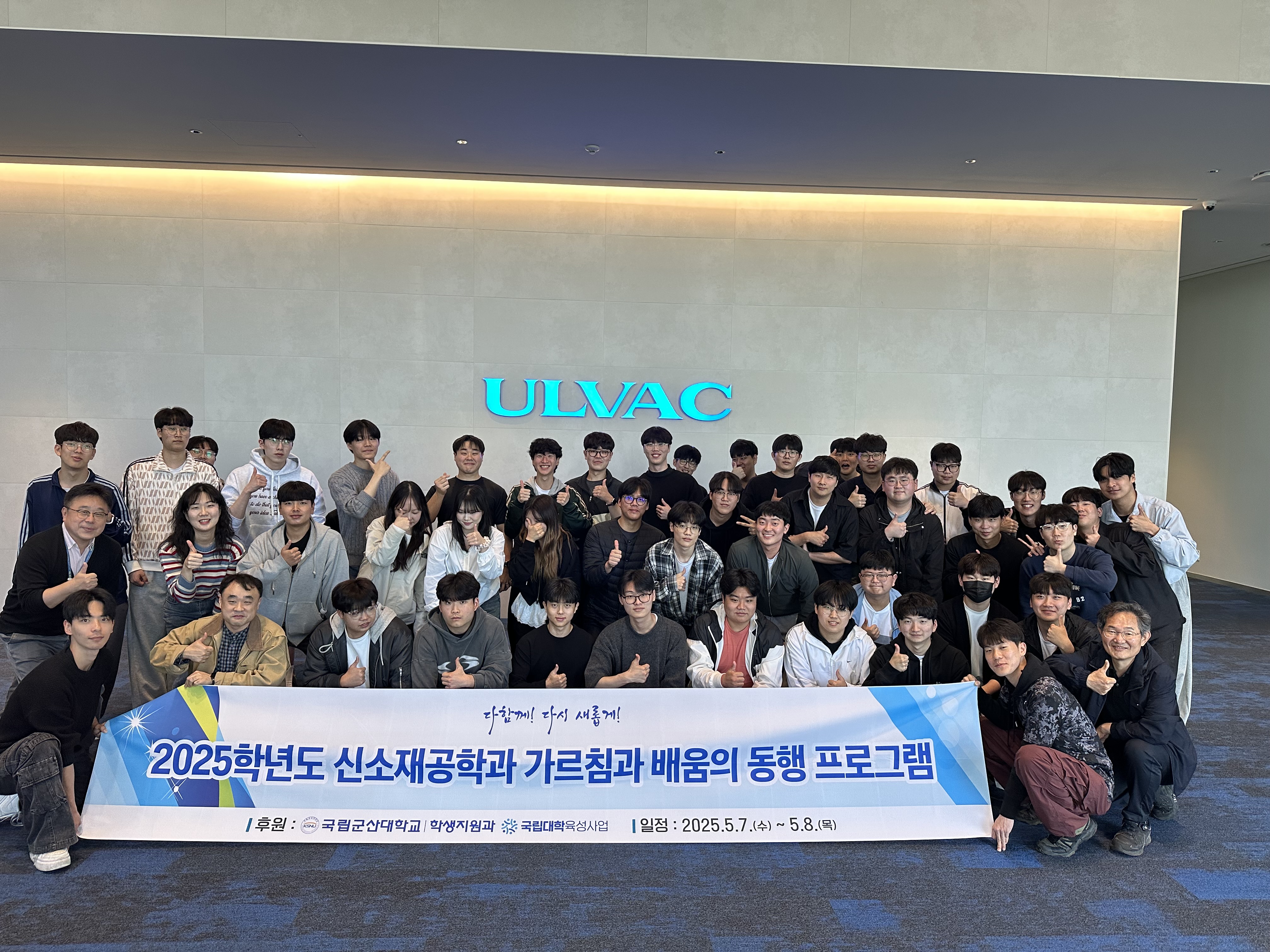 신소재공학과 기업견학 및 MT 이미지(3)