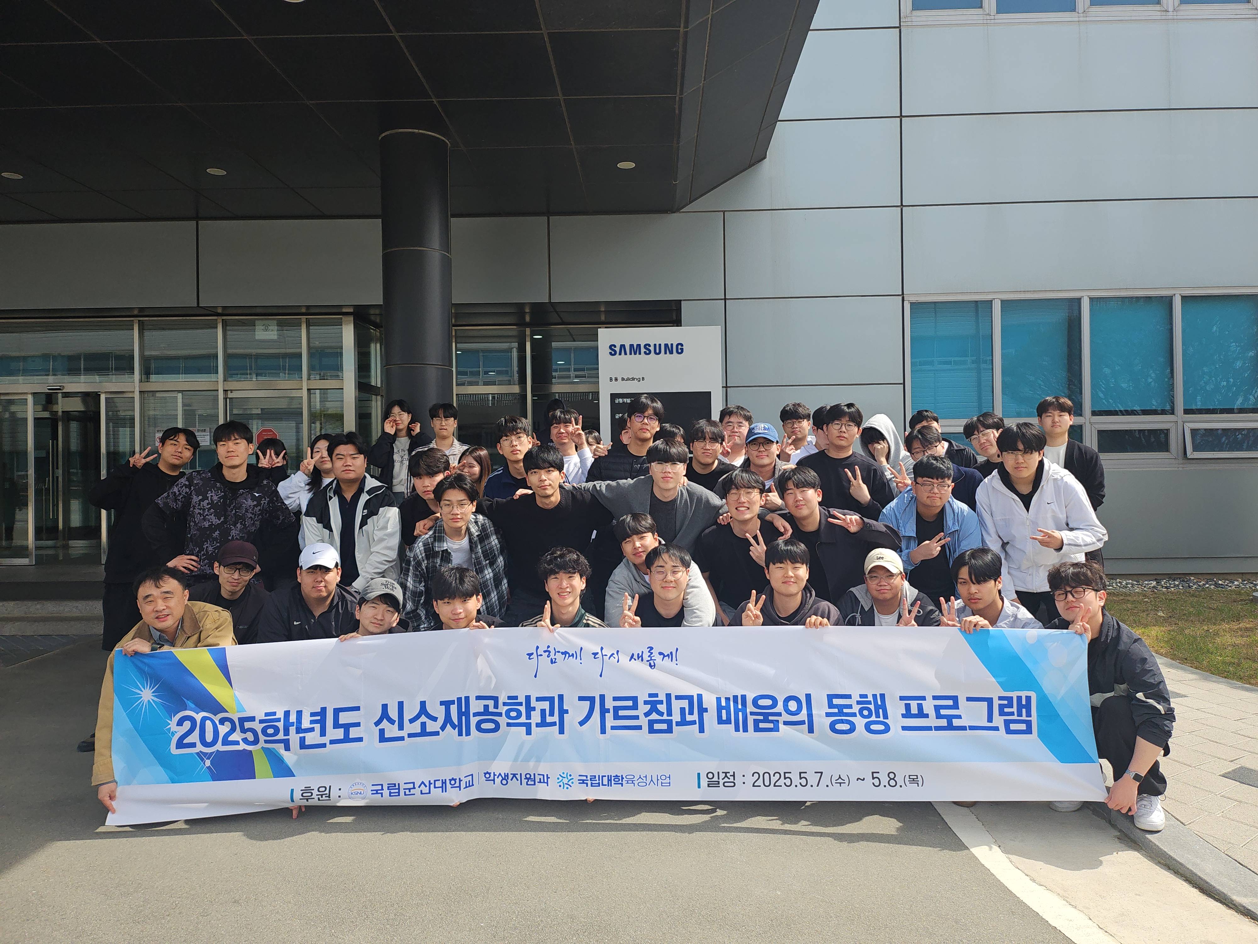 신소재공학과 기업견학 및 MT 이미지(4)