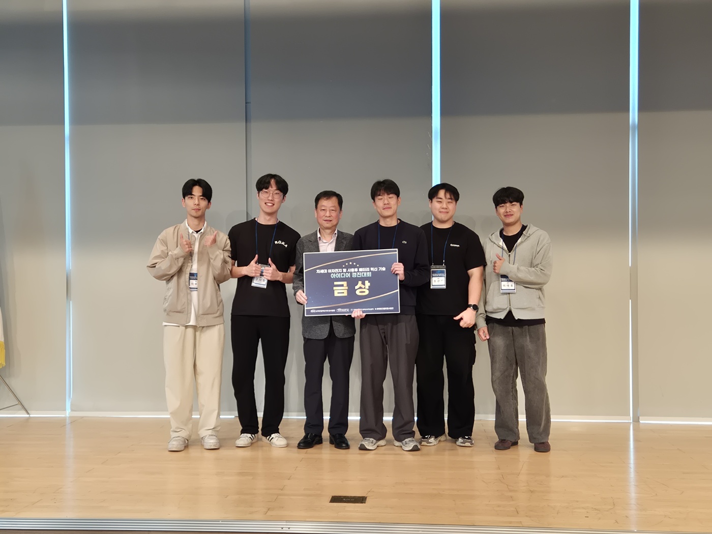 신소재공학과, 차세대 이차전지 사용 후 배터리 혁신기술 아이디어 경진대회 수상 석권 이미지(1)
