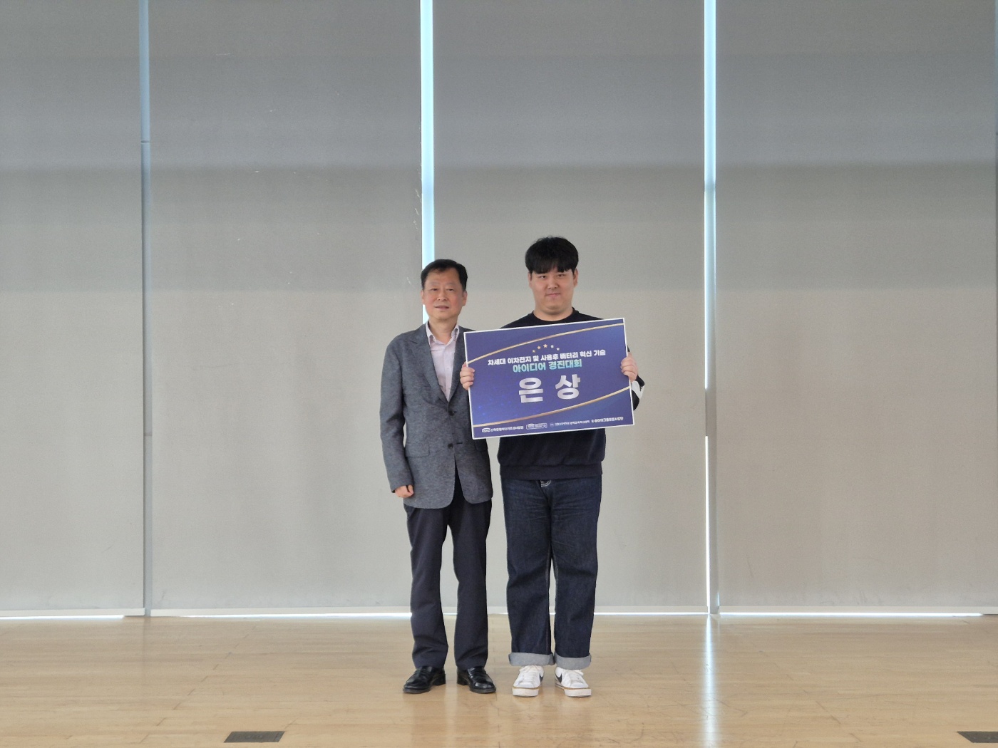 신소재공학과, 차세대 이차전지 사용 후 배터리 혁신기술 아이디어 경진대회..