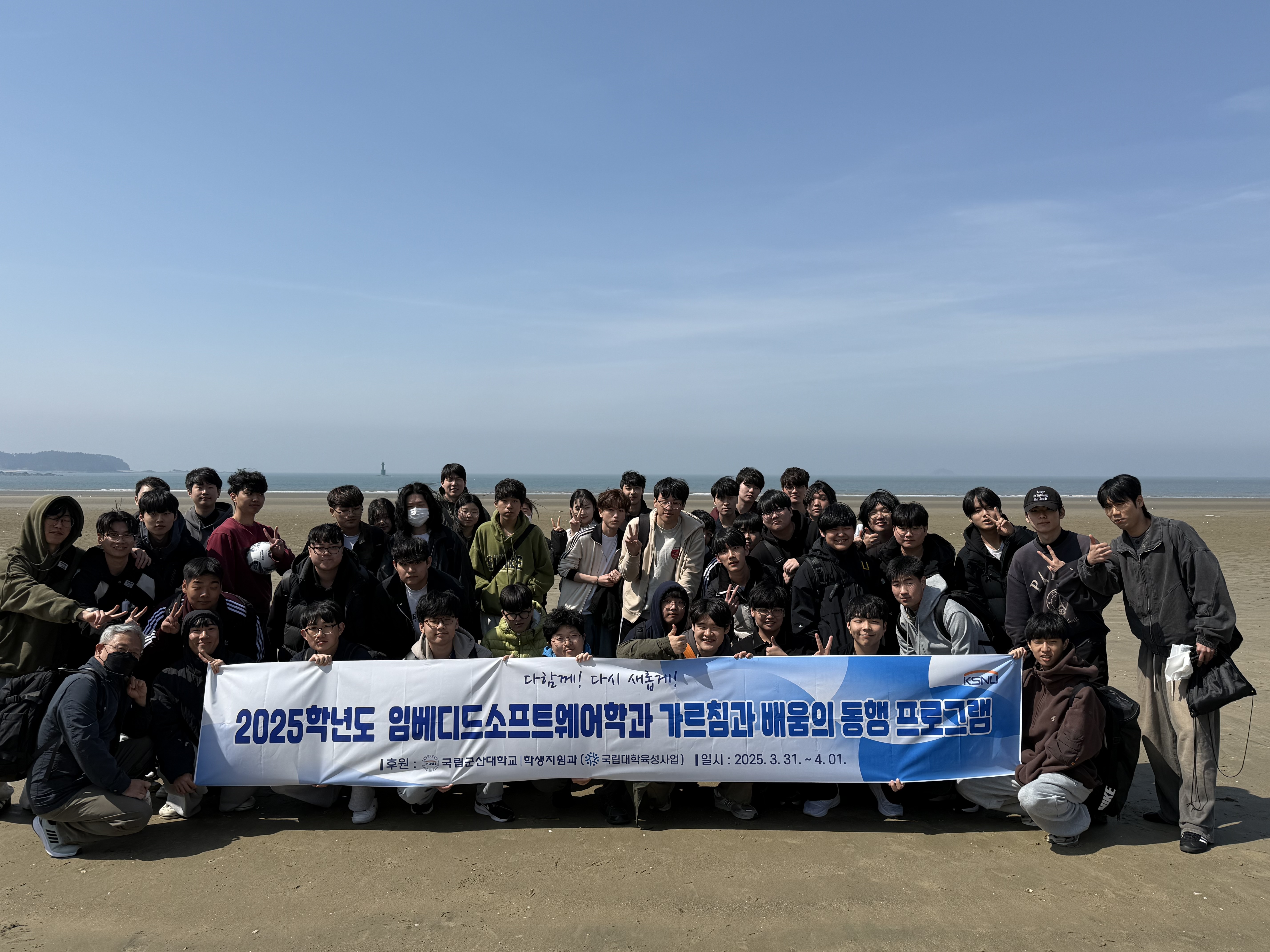 2025년도 임베디드소프트웨어학과 MT