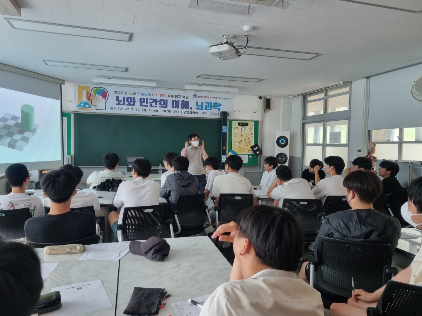 『고교-동아리 대학연계 멘토링』프로그램 운영(서천고등학교) 이미지(3)