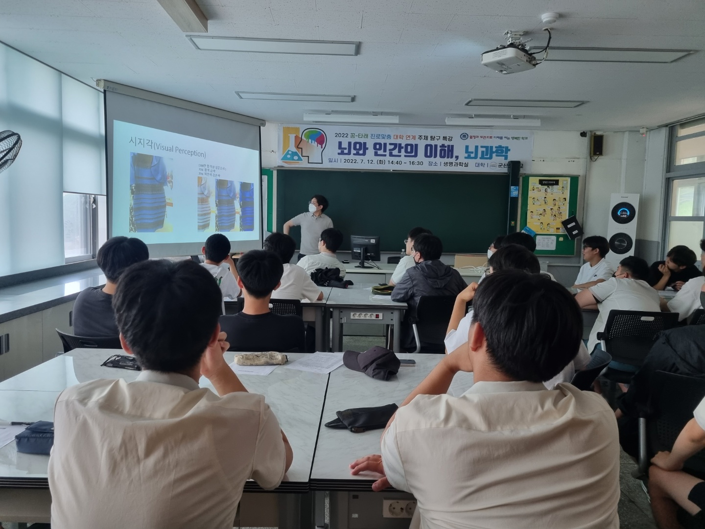 『고교-동아리 대학연계 멘토링』프로그램 운영(서천고등학교) 이미지(5)