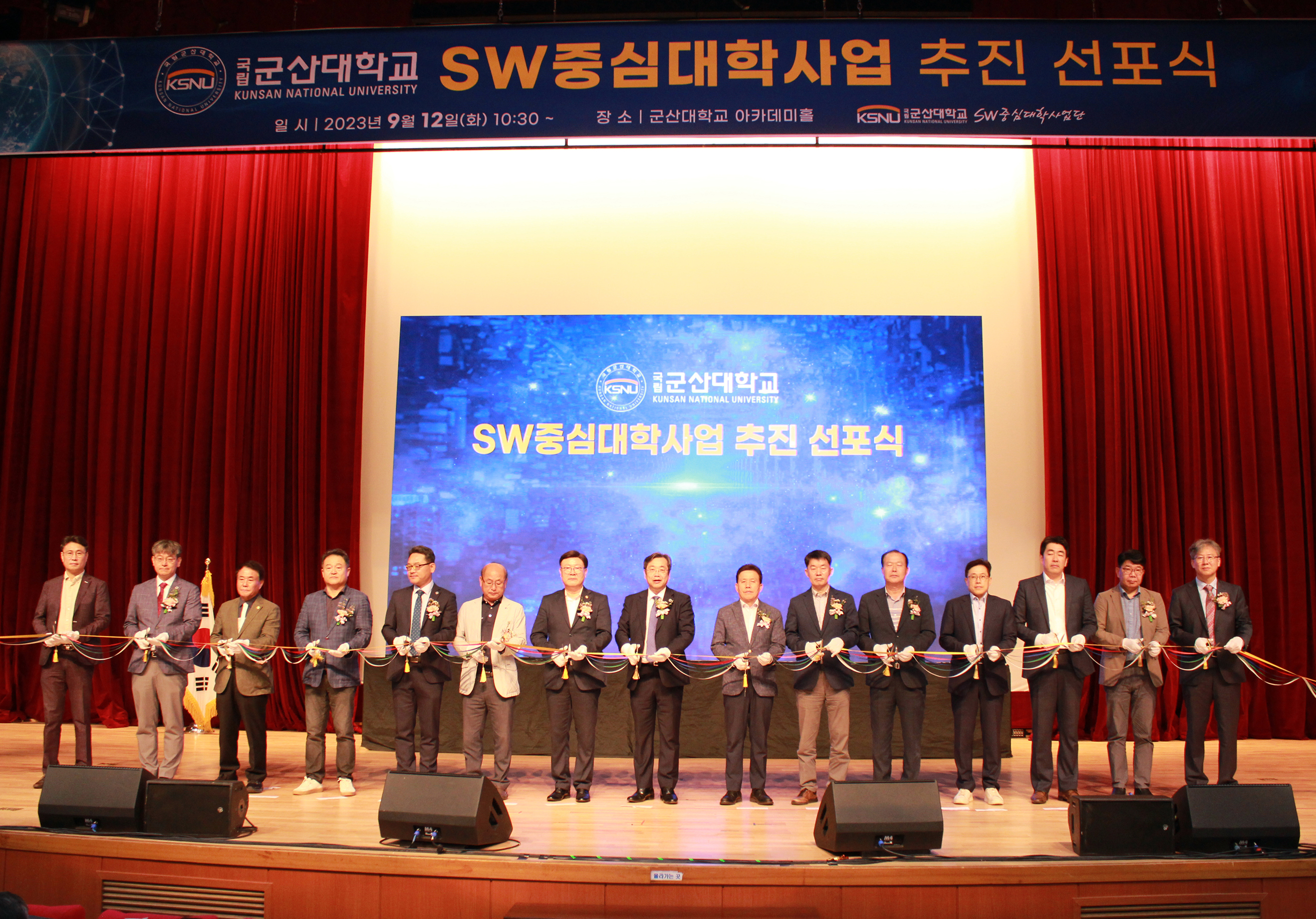 SW중심대학사업 선포식 개최 이미지(2)