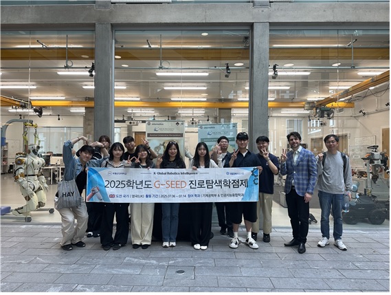 국립군산대 G-SEED 연합팀, 영국 우수기관 방문해 글로벌 진로역량 키..