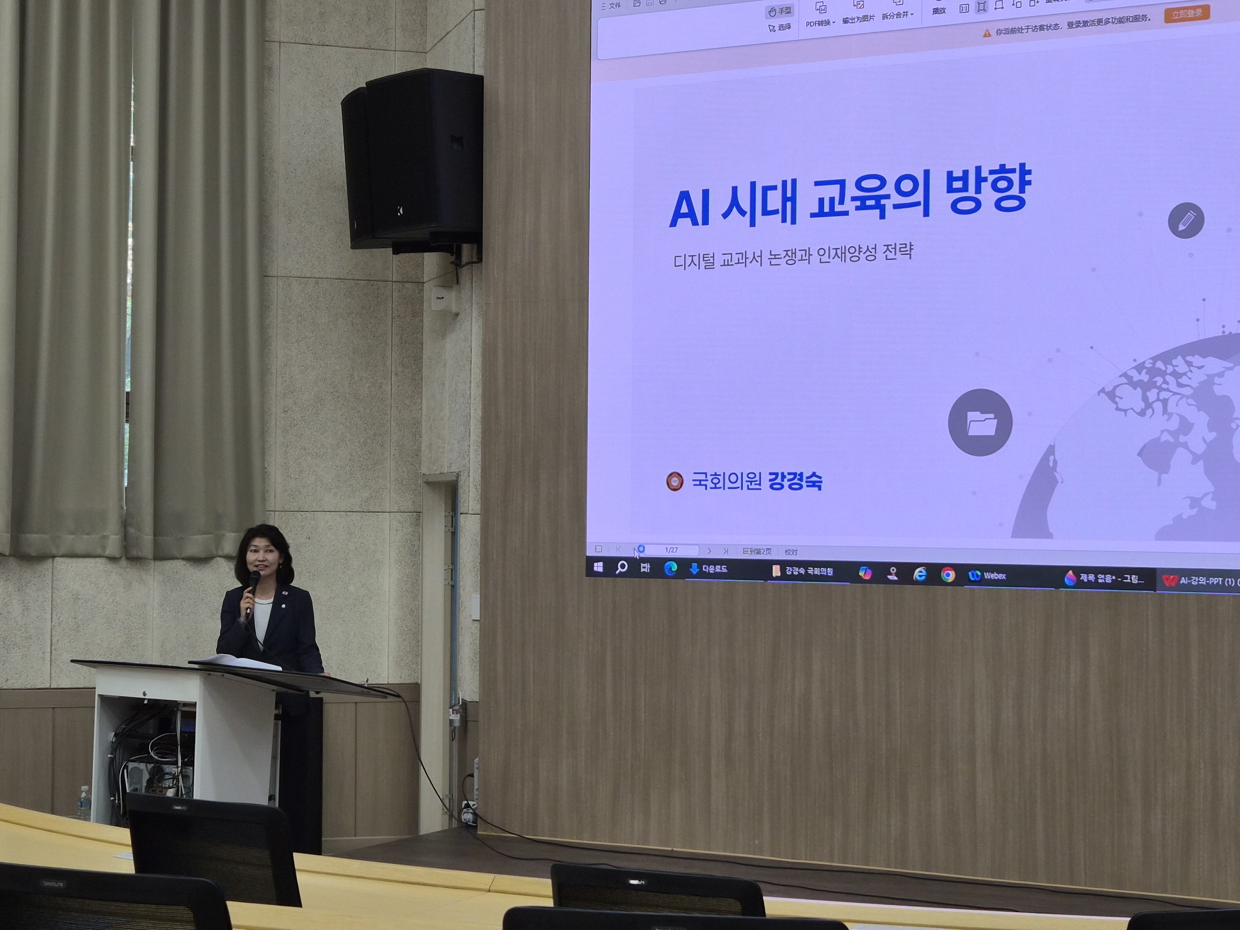 AI 시대의 대학교육 혁신방안” 주제로 강경숙 국회의원 초청