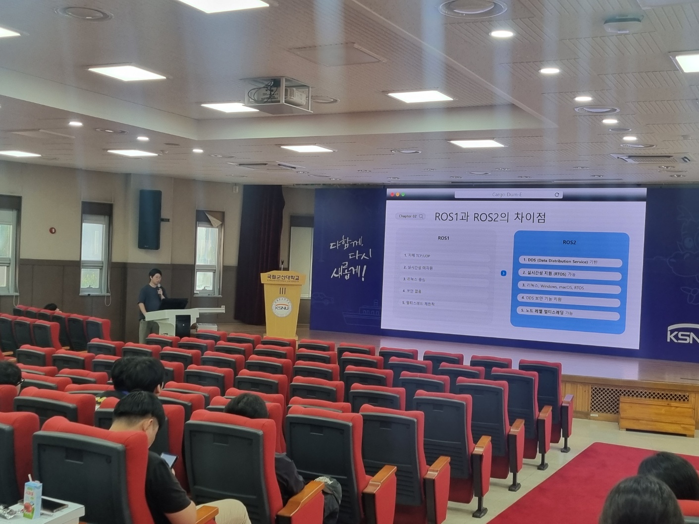 AI·SW 전문인력양성 과정 설명회 및 캡스톤디자인 우수작품 발표회 개최