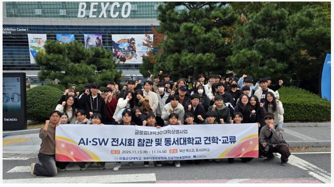 AI·SW 관련 견학 프로그램 운영