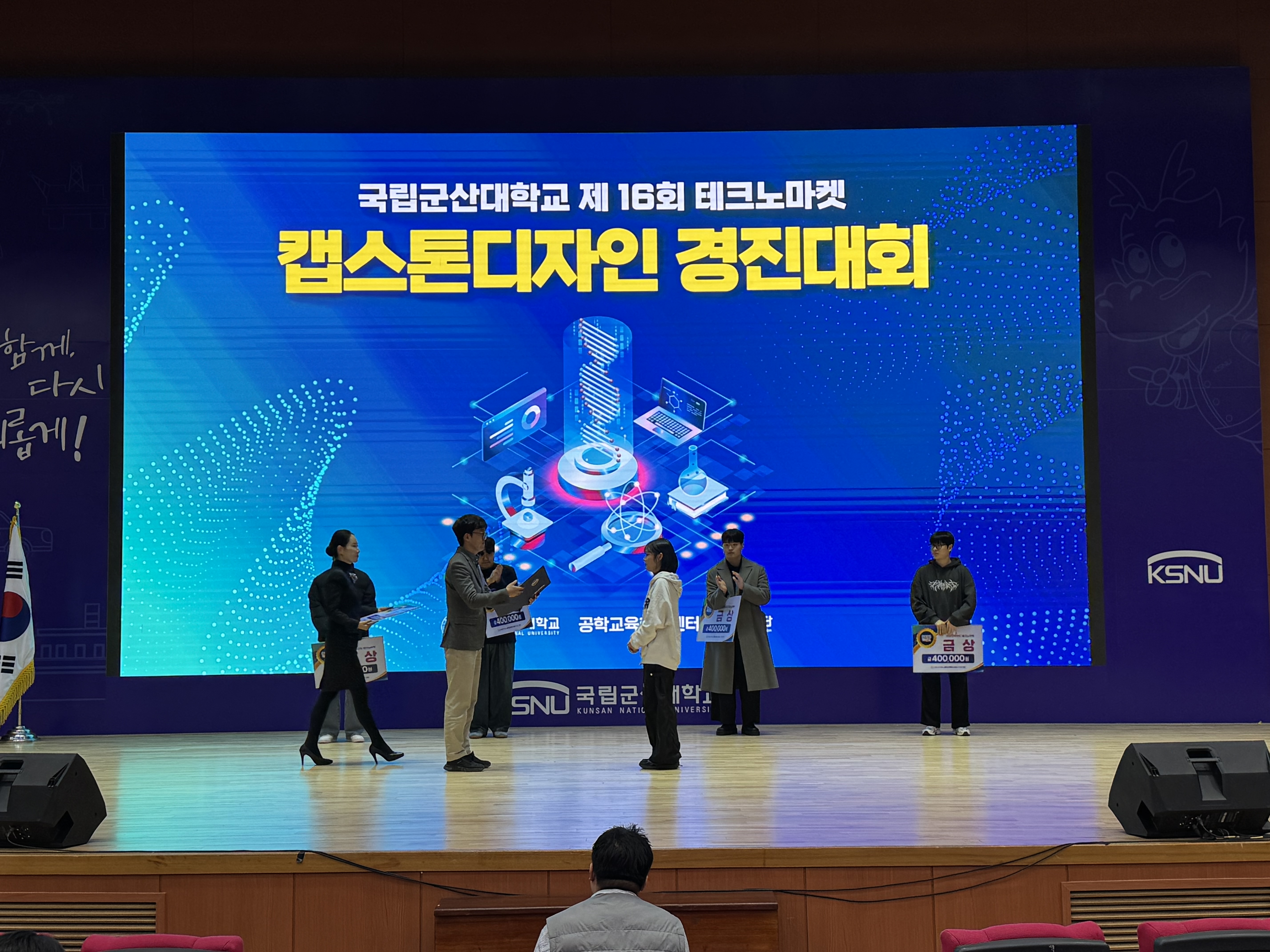 2025학년도 제16회 국립군산대학교 테크노마켓 인공지능융합학과, 대상·은상 동시 수상 쾌거 이미지(2)